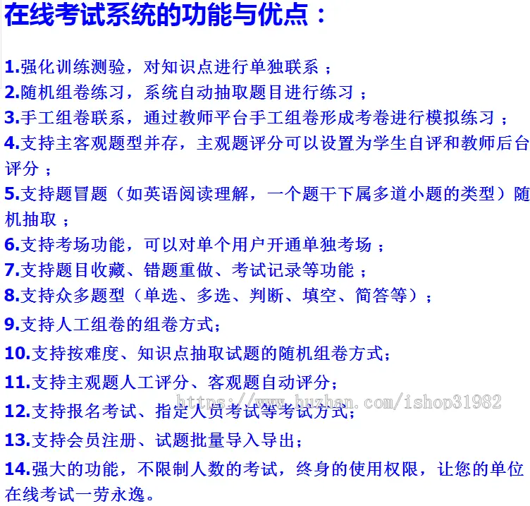 PHP在线考试系统4.2版本源码电脑端+手机端+安装教程