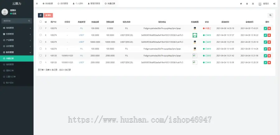 云系统源码,区块链APP开发,USDT,BTC,ETH平台,云算力模式系统搭建