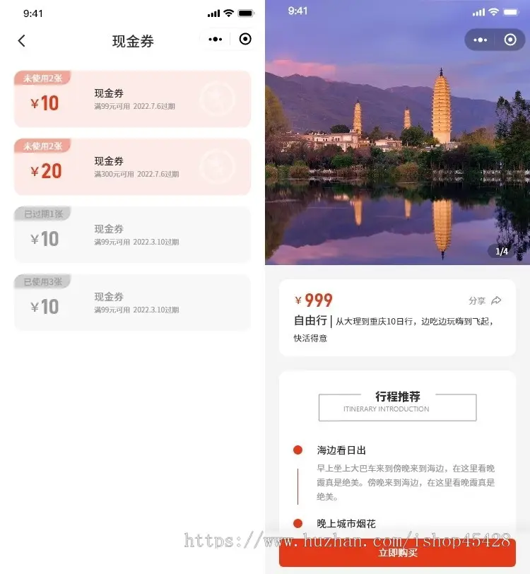 旅游小程序，定位附近旅游景点，会员等级，积分换购、礼品券可线上核销兑换商品