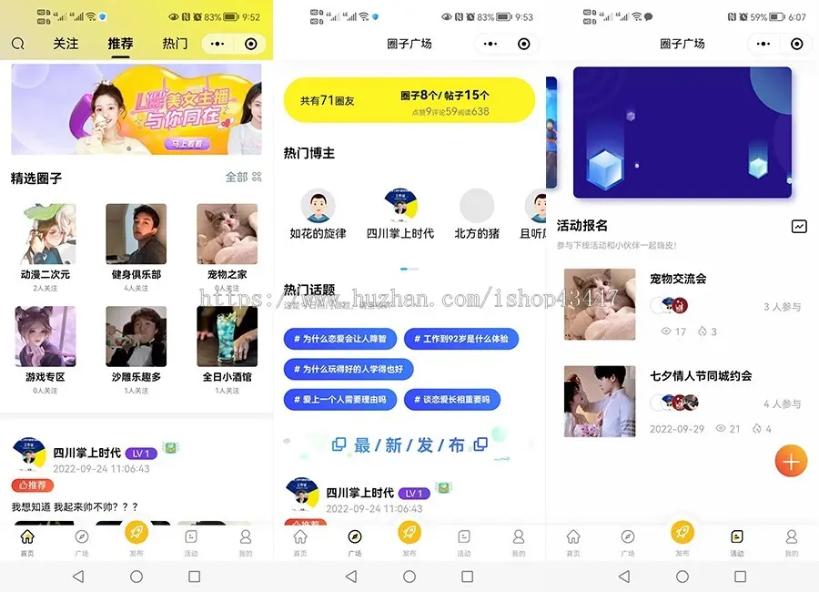 2023多端社交圈子系统交友社区源码小程序、APP、WAP多端 基于TP6+uni-app框架开发