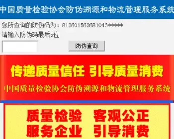 防伪码生成系统，批量生成复制，适用于企业印刷防伪码及查询