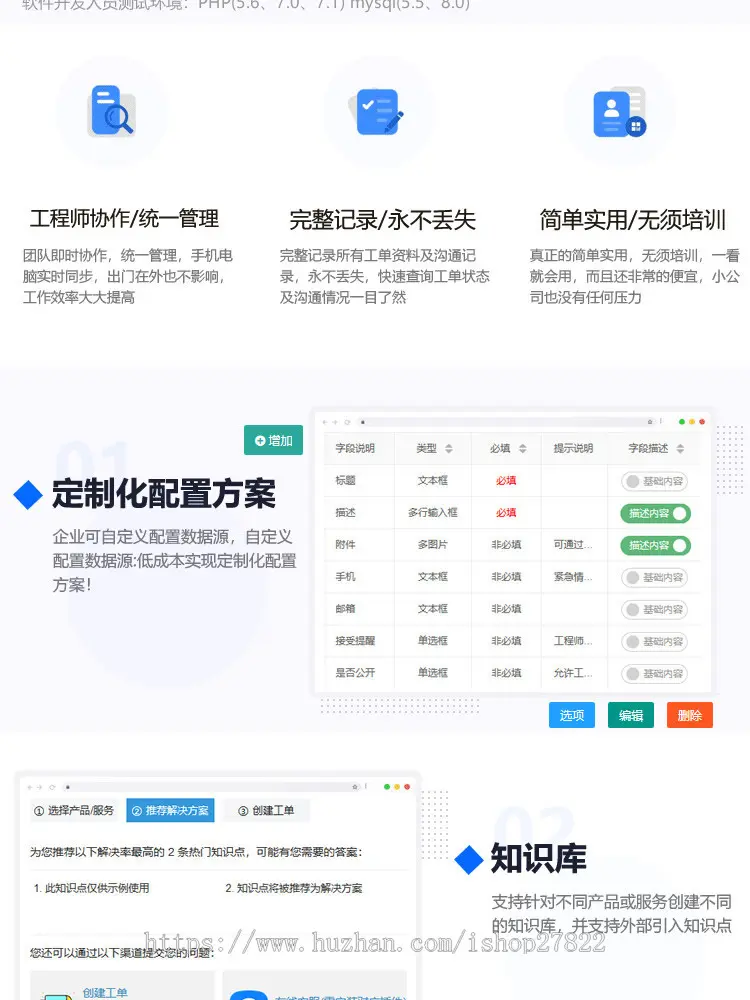 企业工单管理系统售后维修报修上门预约故障PHP源码 免费测试体验