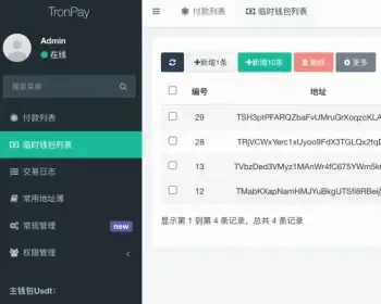 USDT TRON代付系统、归集系统、收单系统