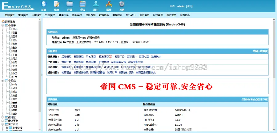 微信小程序大全 91ud小程序商店门户响应式源码 帝国CMS7.5内核整站数据 