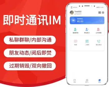 仿TG即时通讯/高并发承载量/IM即时通讯APP/新版稳定/聊天社交原生APP