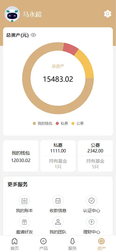 APP版股票基金财投资系统/投资理财基金源码