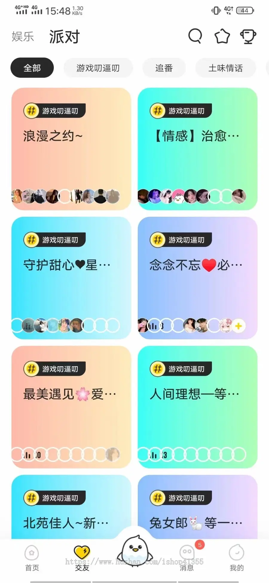 2022仿TT聊天交友APP源码、婚恋交友、语聊交友、相亲房、电台、原生app开发