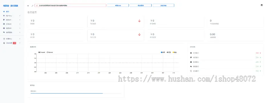 收款宝免签约即时到账系统免签支付源码代付企业付款到零钱源码微信代付源码