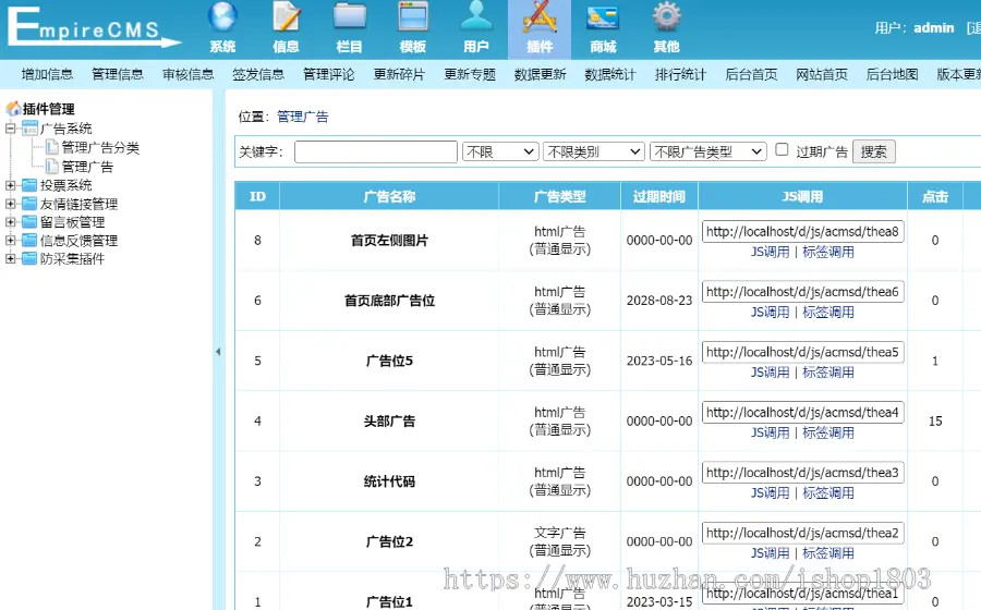 网站导航源码网站导航帝国CMS后台带数据和广告位带二级页面开源