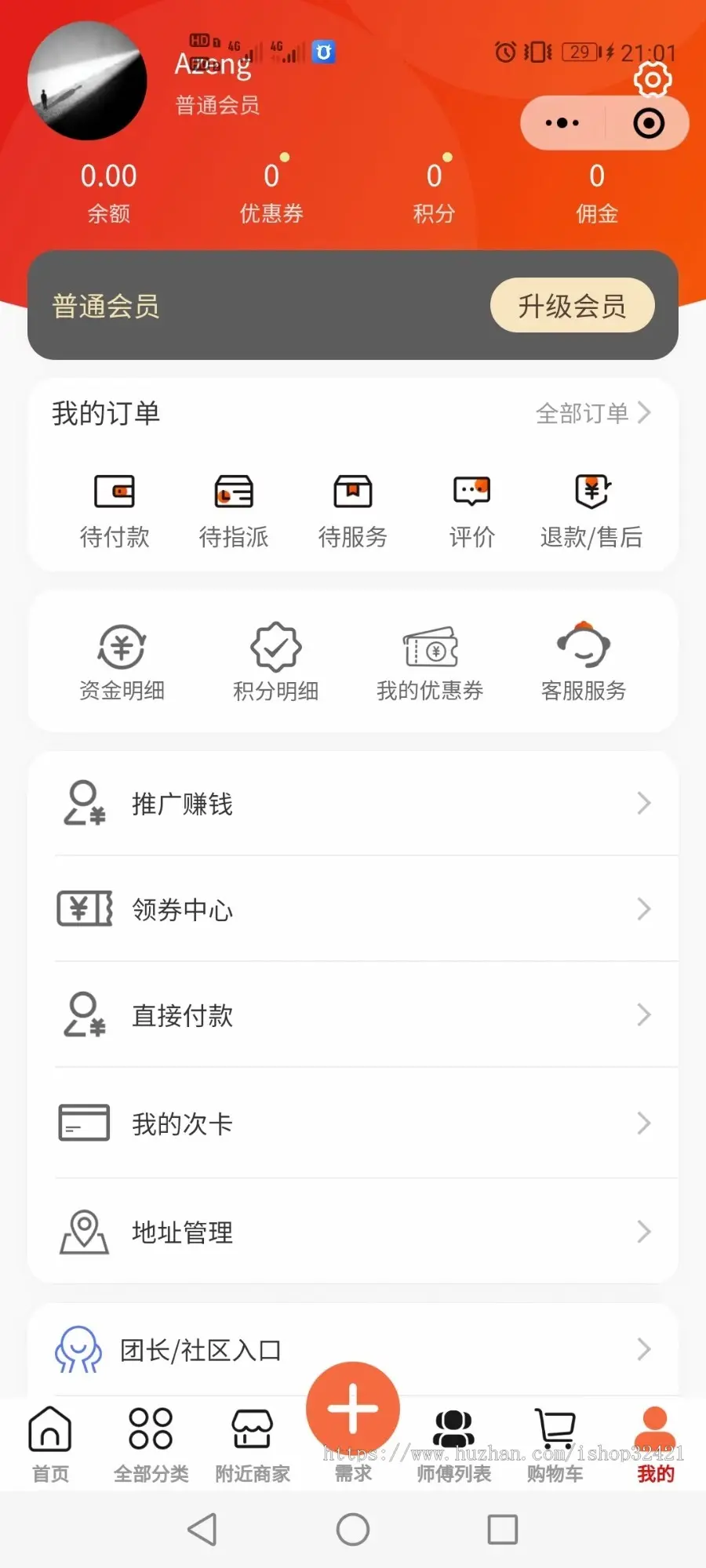 TP+VUE家政上门服务派单接单技师商家入驻全开源uniapp小程序H5网页公众号