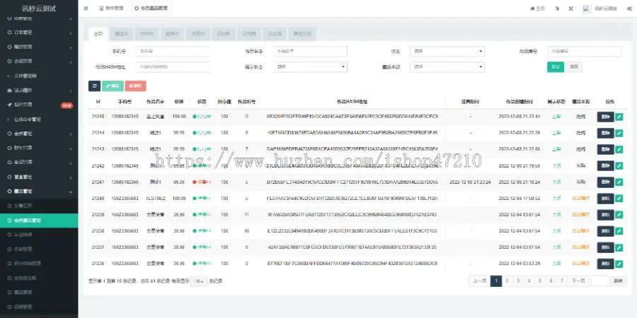 NFT十八数字藏品仿十八系统（完美运营版）全开源APP可二开藏品上链支付协助对接支持定