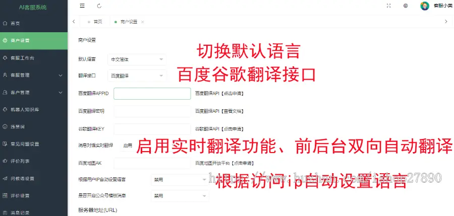 【二十种语言防黑外贸】php在线客服聊天系统网站源码支持app小程序公众号H5即时通讯