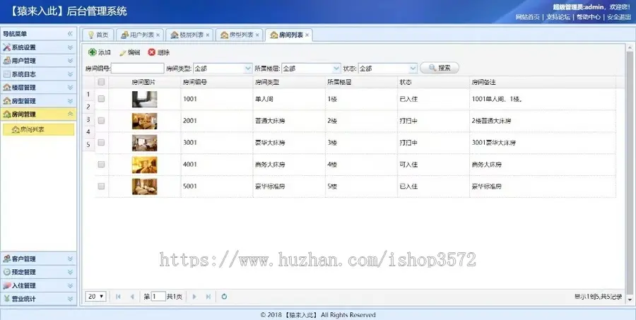 Java web酒店预订管理系统ssm框架源码

用户可以实现注册登录,在线选房,