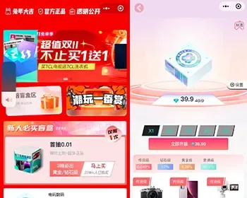 【王大盒】盲盒商城四端APP双端 H5 小程序管理平台