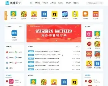 【修复版/可封装app】 手赚网APP软件下载站源码 手机APP软件推广赚钱（带手机版）