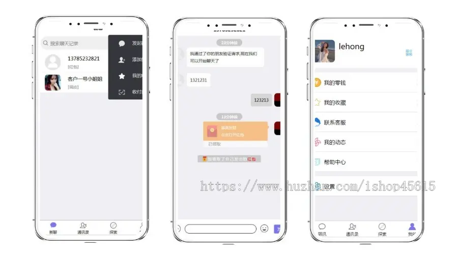 im即时通讯,带音视频H5+PC+客户端五端合一源码