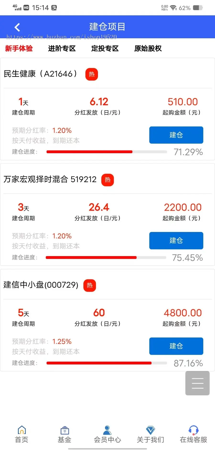 【2023基金】基金区块链房地产医疗充电宝分佣返佣投资理财余额宝自动挂机金融理财