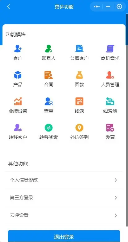 CRM客户关系OA管理办公系统 小程序