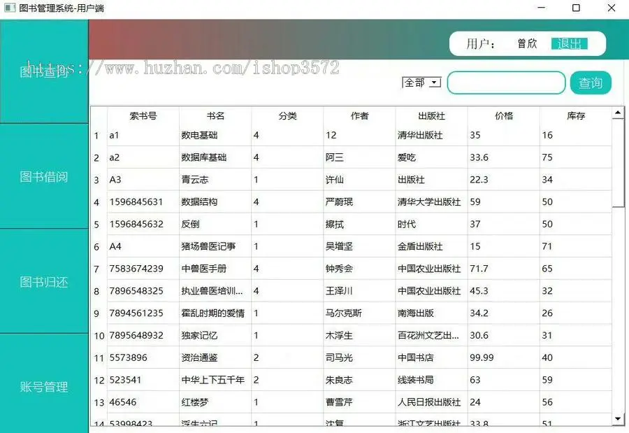 基于qt mysql c++开发的桌面应用:图书管理系统

实现功能如下:
1.登