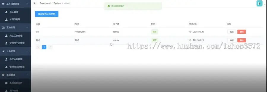 基于springboot+vue开发的公司财务管理系统源码