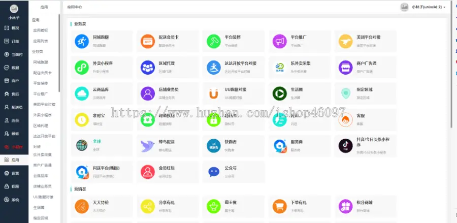 （包售后）全开源外卖跑腿餐饮扫码点餐自提同城配送同城信息圈子APP+H5+小程序