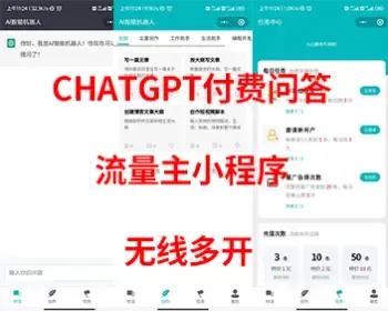 ChatGPT小程序源码H5全开源AI绘画midjourney绘画分销流量主web智能客服AImoss文心一言