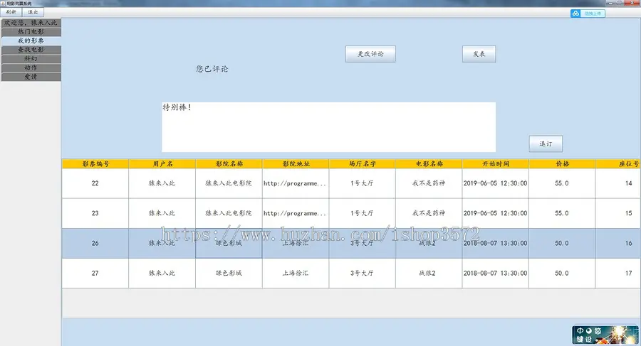 java 管理系统（javaswing+myswl）.适合个人 java基础作业