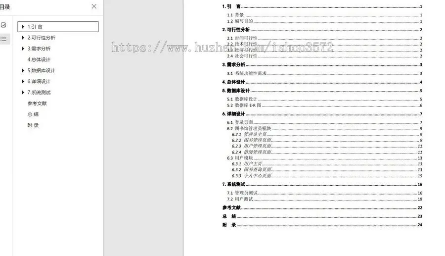 图书管理系统源码 图书借阅网站基于PHP+MySql 开发的完整的图书管理网站