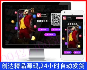 影视APP下载宣传页,安卓APP苹果APP,TV影视下载,影视APP推广引流宣传下载页,通用APP下载页2