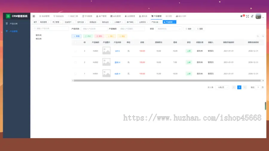 大型CRM客户管理系统带小程序、H5  java源码（spring boot 后台  前端vue）