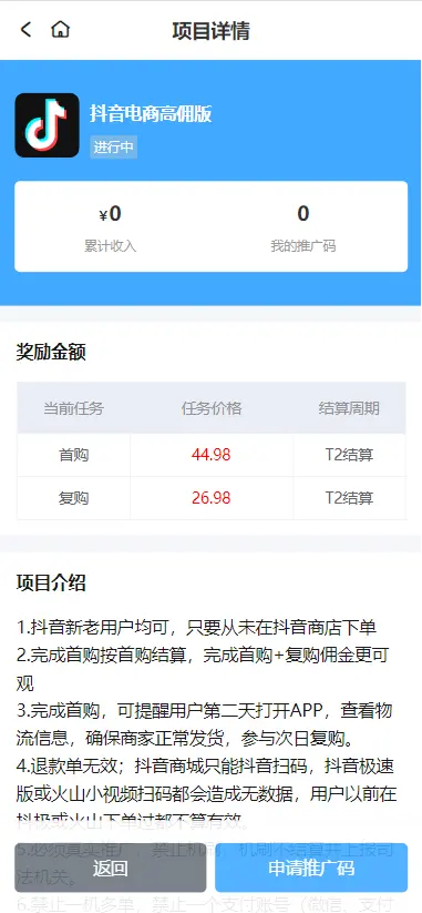 推推邦系统 APP拉新 APP地推 系统 源码 平台 软件 开发