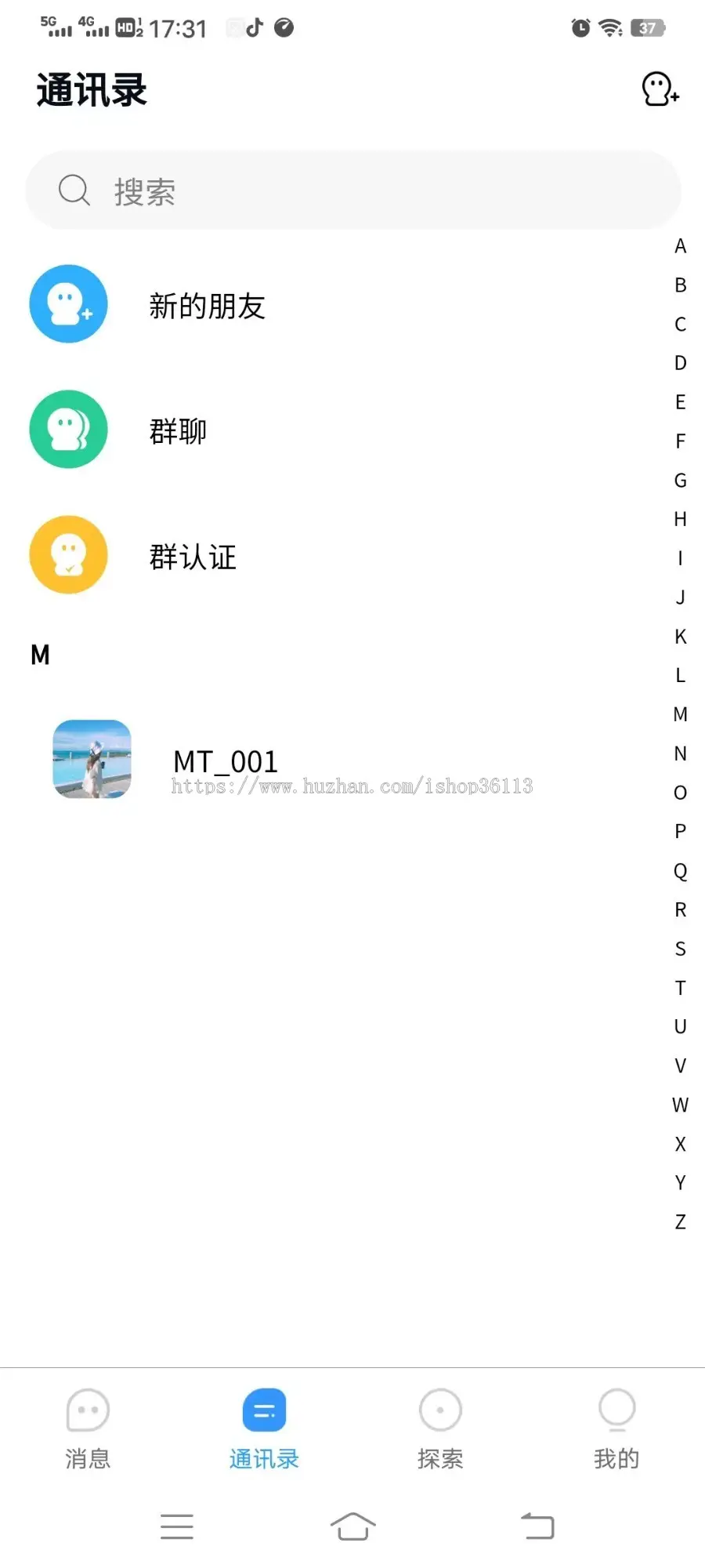 稳定版IM即时通讯APP即时通讯im源码聊天社交源码支持二开独立部署