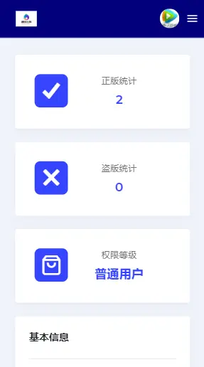 【包搭建】网站源码授权系统解密版+小鬼授权稳定可用+自带防黑去广告+搭建教程