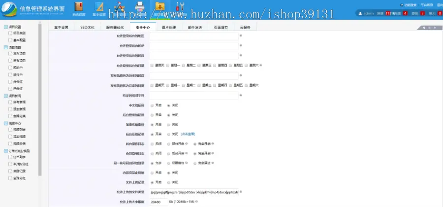 5G基站投资理财/大数据/电信联通移动基站建设/B2b