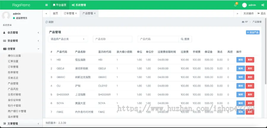 【双语言免费数据】全新UI/信管家源码/通达信配资/博易大师/外汇模拟/MT4外汇/交易