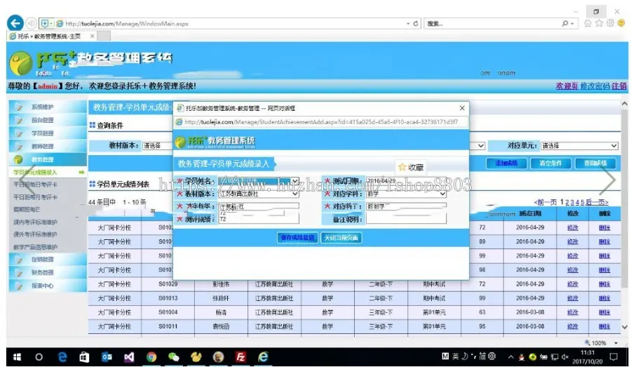 C#教育机构官网 教务管理系统 微信公众号源码