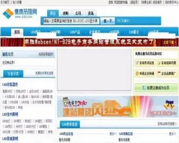 ASP.NET大型B2B网站程序源码