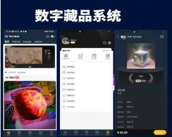 【上链】NFT数字藏品抢拍溢价商城系统源码/盲盒空投/积分商城