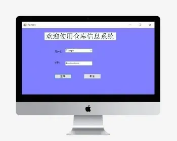 基于c#实现的仓库管理系统,具备货物维护管理,进出记录管理,人员维护管理,账户密