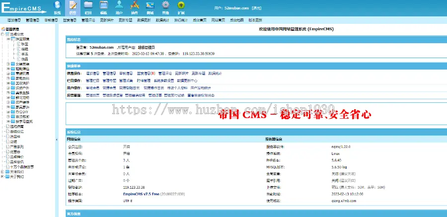 仿修复版《百强网》品牌大全特价网 精选电商淘宝客模板 帝国CMS+带采集