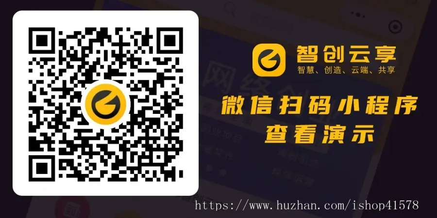 2023智创云享知识付费系统V3/虚拟资源/微信小程序/激励广告流量主/多渠道变现