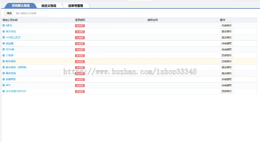 erp、跨境电商ERP源码、亚马逊、跨境电商系统源码、跨境电商ERP、跨境电商实训软件