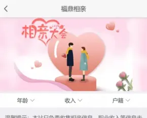 同城相亲|婚恋交友系统|同城交友|oelove3.2+3.5