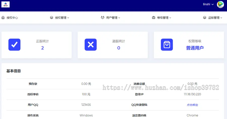 【包搭建】网站源码授权系统解密版+小鬼授权稳定可用+自带防黑去广告+搭建教程