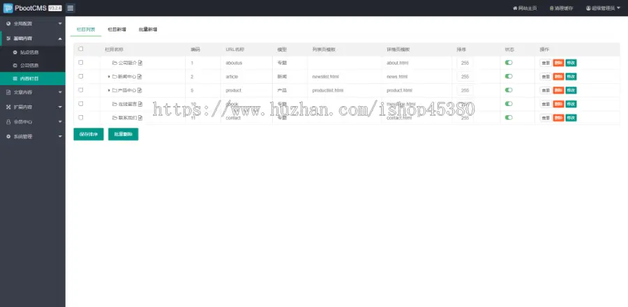 （PC+WAP）环保节能科研类pbootcms网站模板 蓝色环保企业网站源码下载