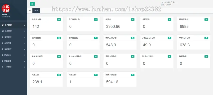 嘉宜德新零售/光明新零售商城模式APP开发/分销级差奖励机制