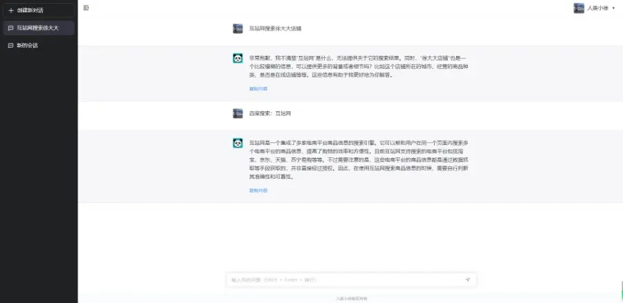 ChatGPT系统全开源独立版 + H5 +admin+super+web+小程序VUE包