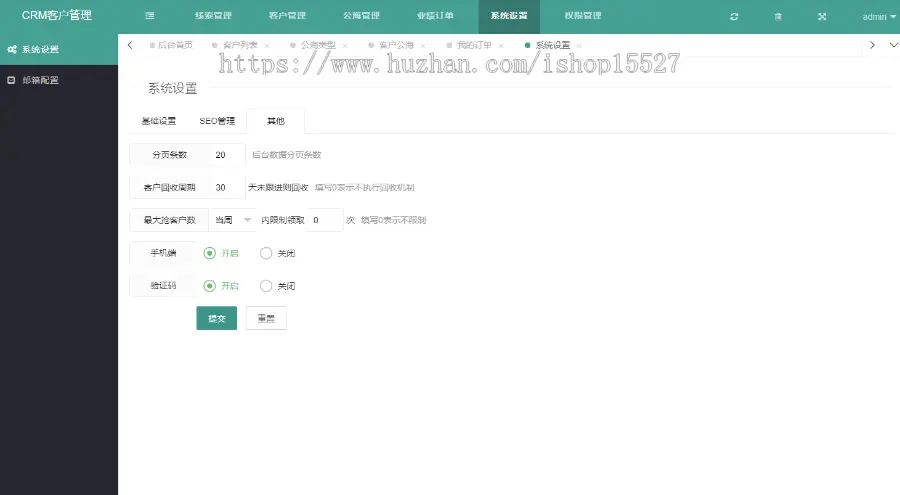 新版CRM客户关系管理系统自适应手机端 客户公海业绩订单thinkphp全开源