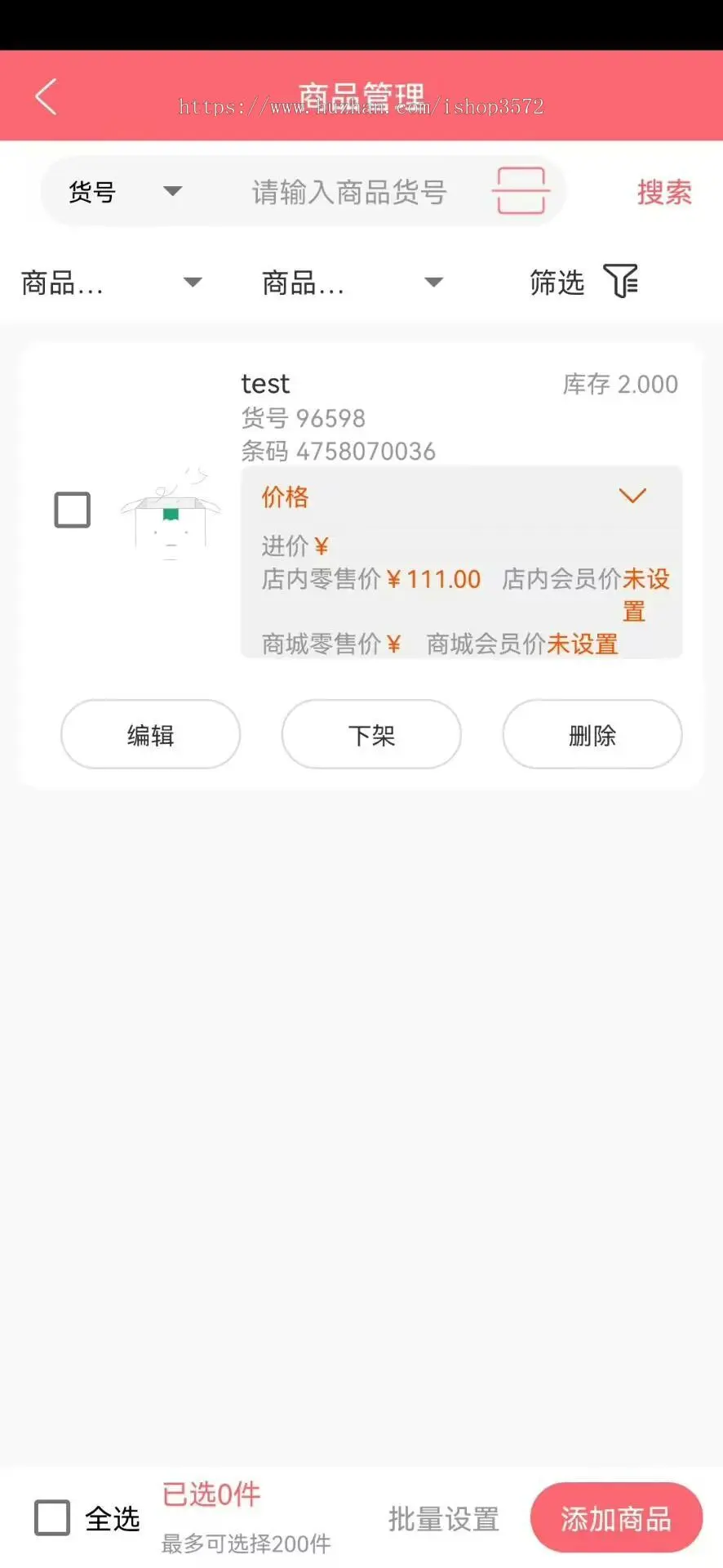 新零售独立版全套开源源码+小程序+APP