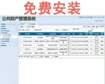 asp.net c#公共财产管理系统源码 财产维修 财产报废 免费包安装